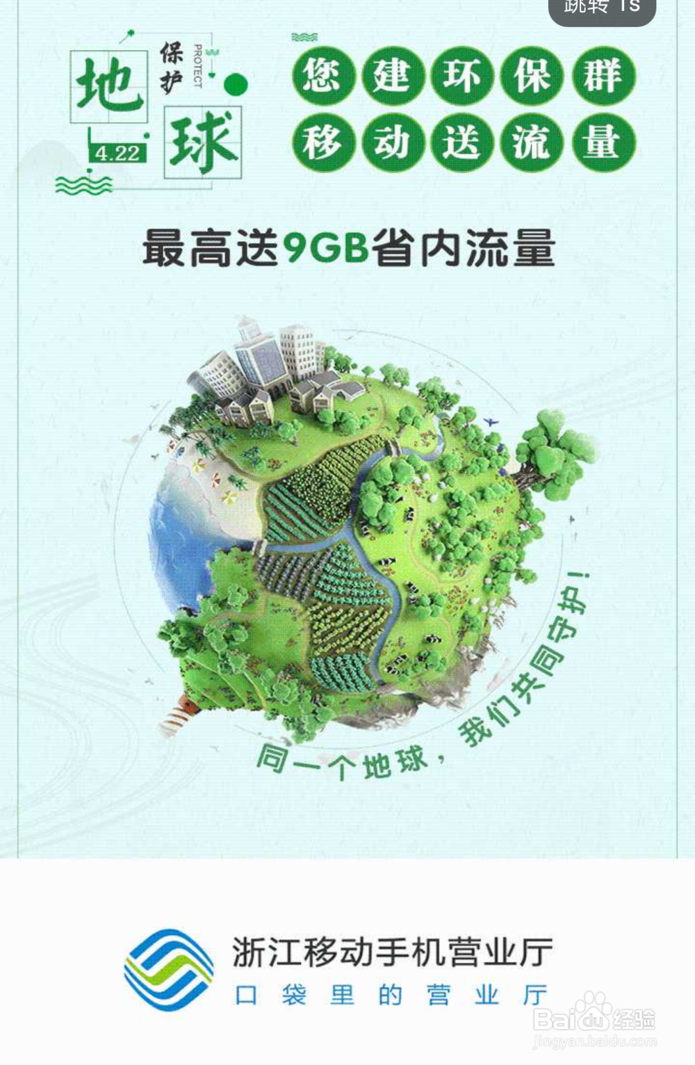 怎么办理移动宽带
