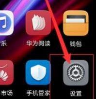 华为mate40pro如何升级
