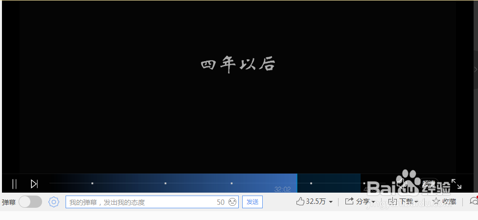 怎样去掉乐视视频屏幕上的评论