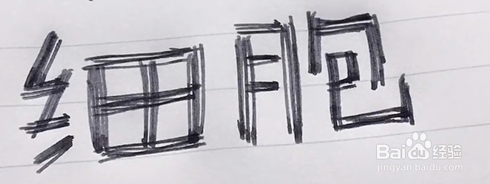 如何使笔记标题更加显眼？