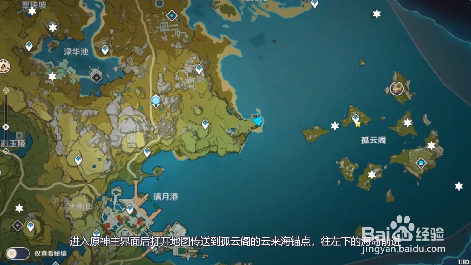 原神岩神瞳分布