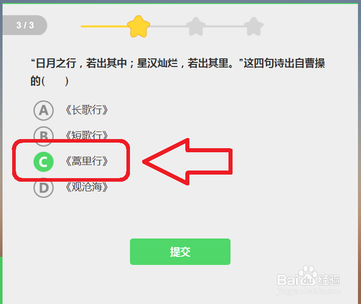 高中语文知识点三星过关详解—豪迈洒脱1
