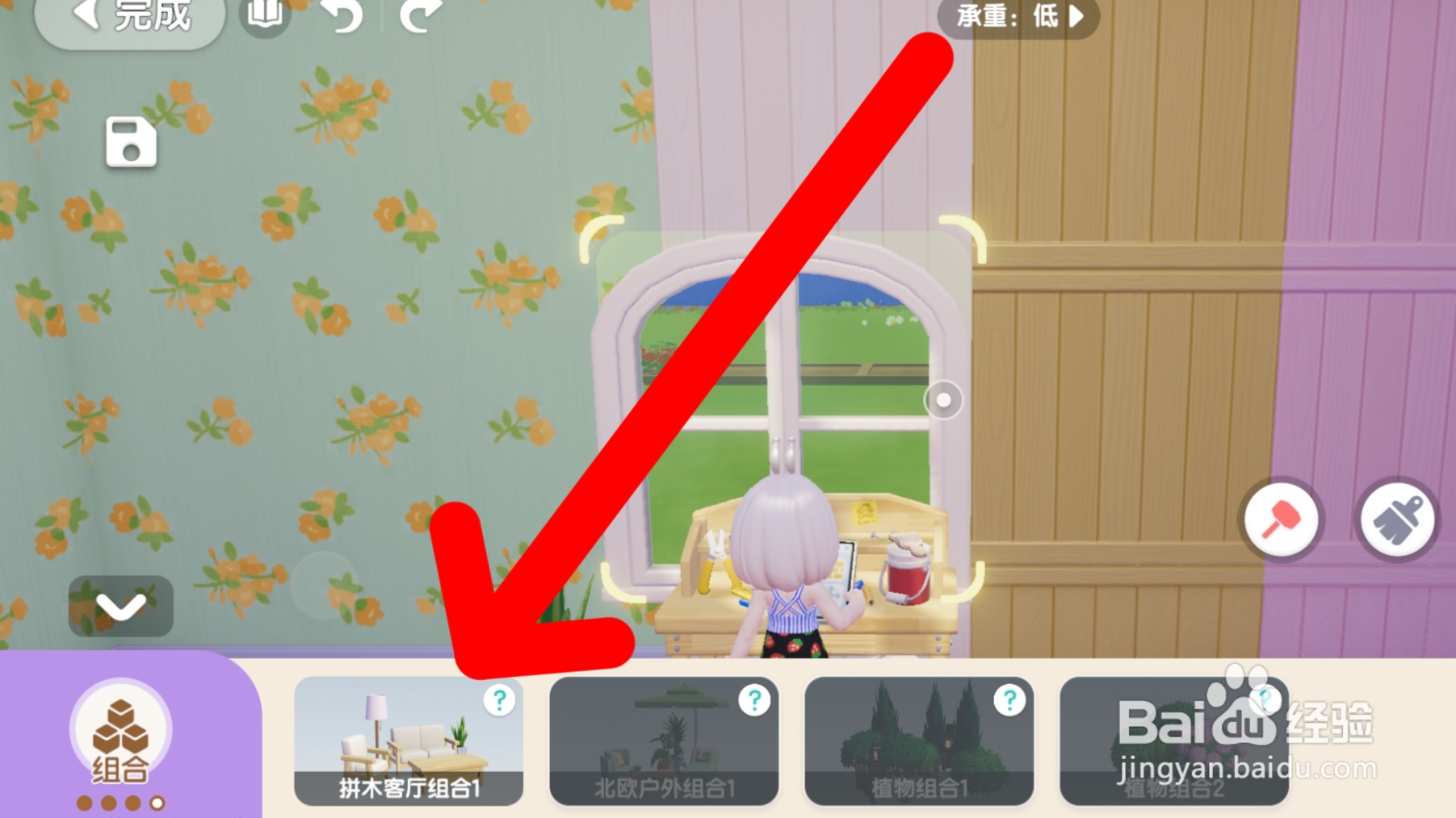 心动小镇如何摆放拼木客厅组合