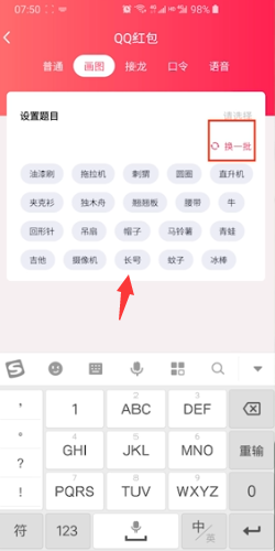 qq红包里面的长号怎么画