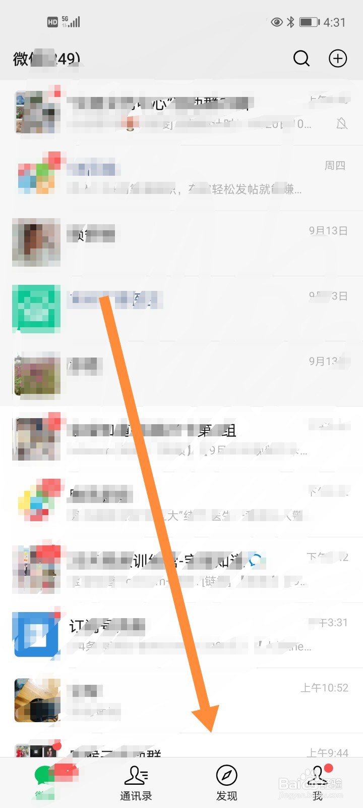 微信怎么发朋友圈？