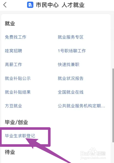 怎么找到适合自己的工作