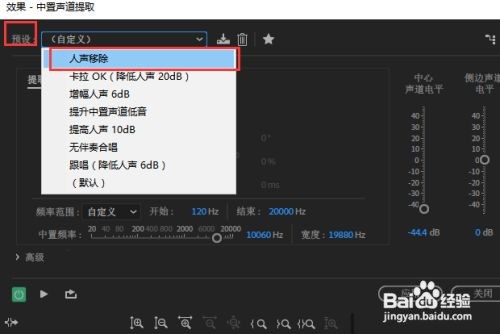 au声道提取方法