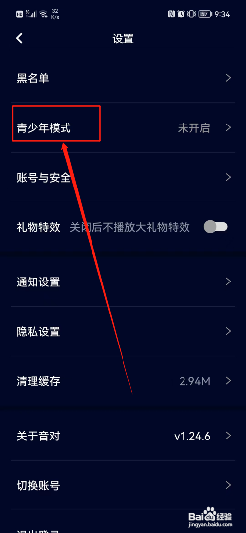 音对语聊怎么开启青少年模式?