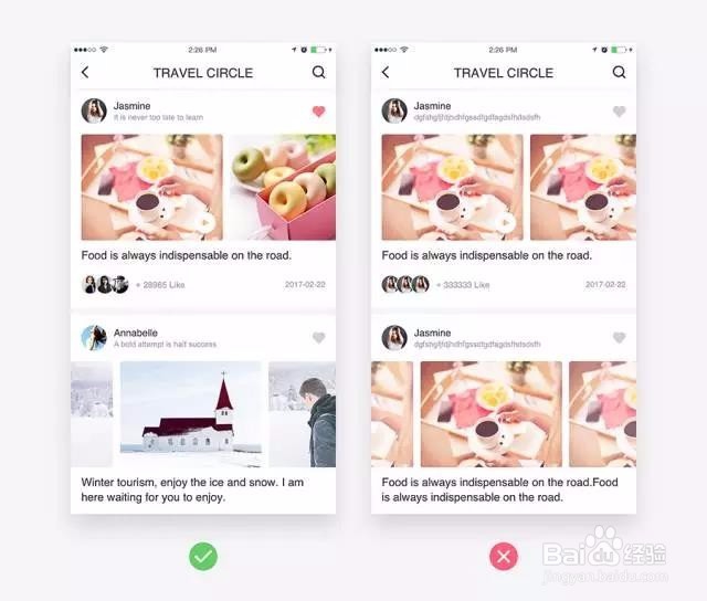 APP视觉设计技巧