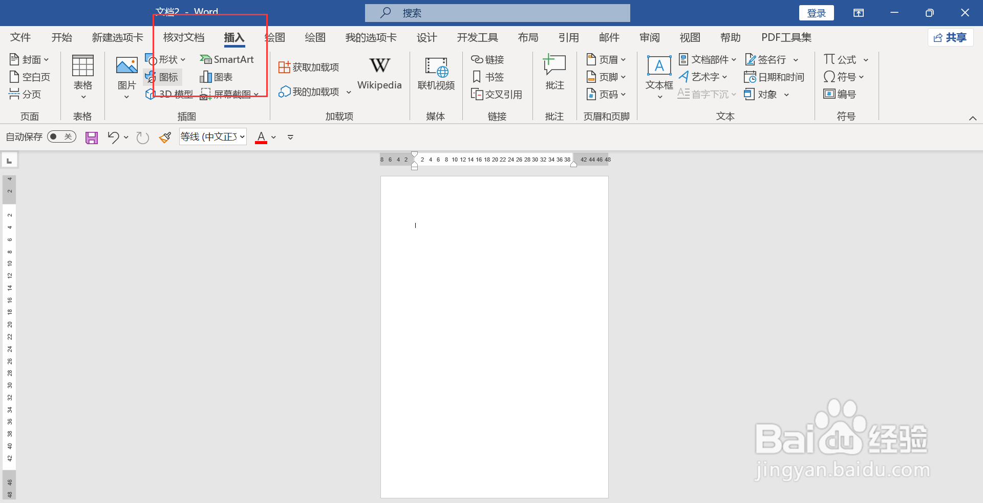 word笑脸符号特殊符号