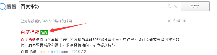 写百度经验时,如何使用百度指数