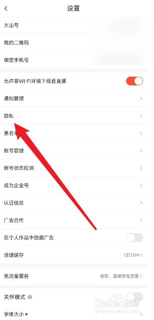 抖音火山版怎么关闭时光影集