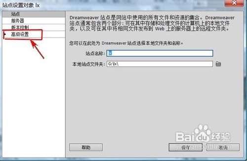Dreamweaver怎样为站点创建缓存文件
