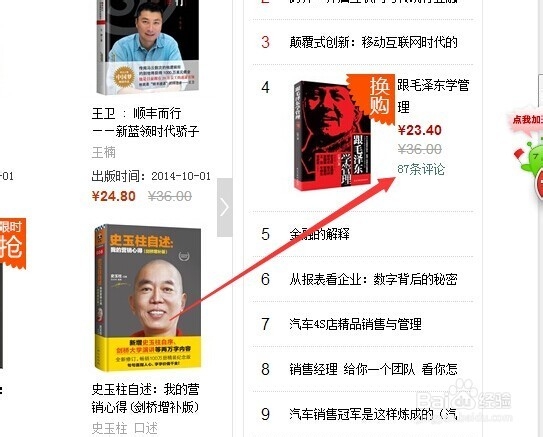 如何快速找到当当网上的电子书