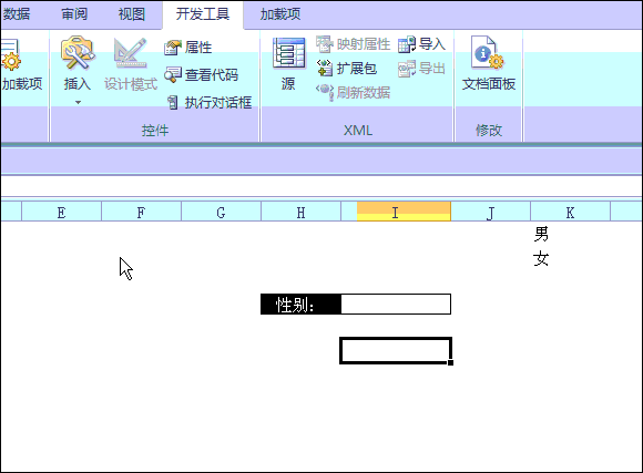 EXCEL制作下拉菜单的N种方法