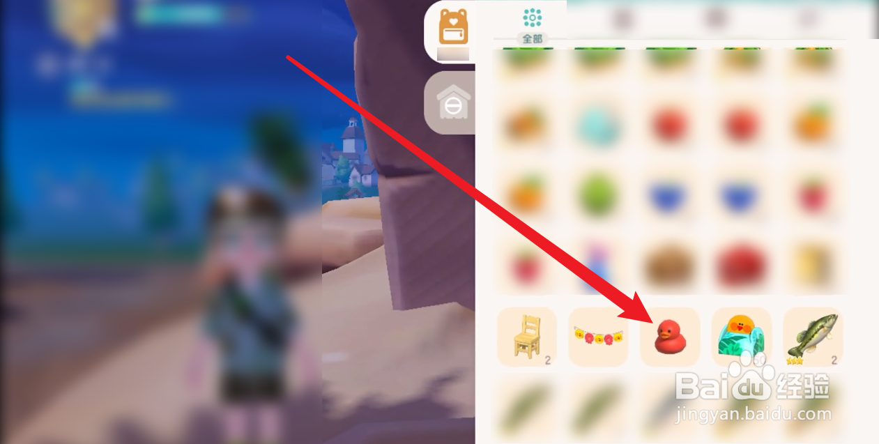 心动小镇红色小鸭子怎么使用