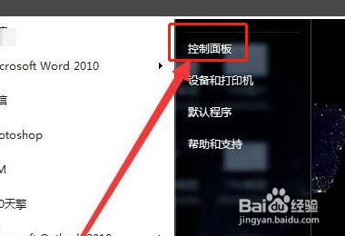 此windows副本不是正版7601怎么解决