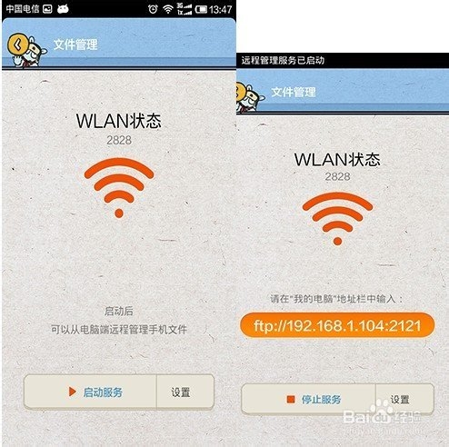 小米手机之新手教程