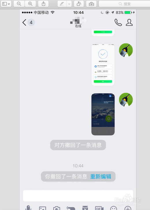 QQ发出的消息怎么撤回