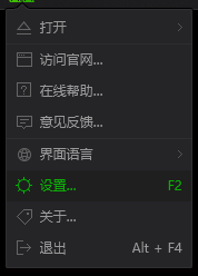 爱奇艺万能播放器如何更改窗口顶置选项