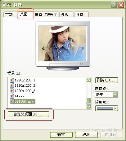 如何去除电脑桌面图标的蓝色阴影