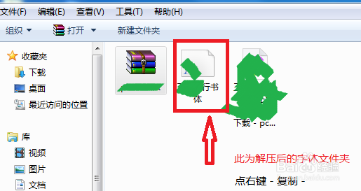 怎样增加Word文档字体