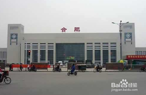 合肥各个车站到合肥高铁南站怎么坐车