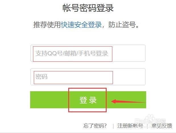 qq空间怎么删除限制访问好友