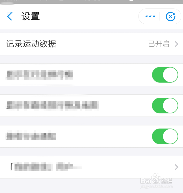 支付宝运动数据如何设置