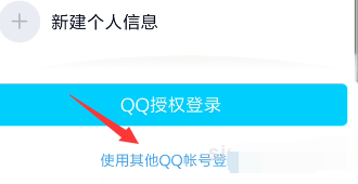 怎么用小号登录和平精英不被隔离