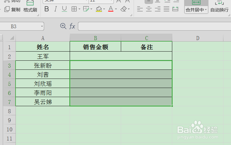 WPS表格如何快速按行合并单元格?