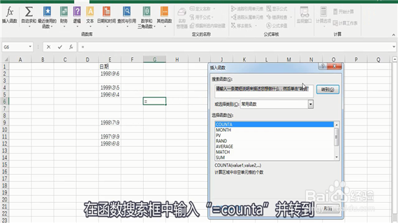 Excel巧操作——excel中counta函数如何使用