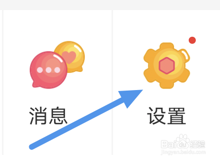 知音漫客app怎样开启音量键翻页选项