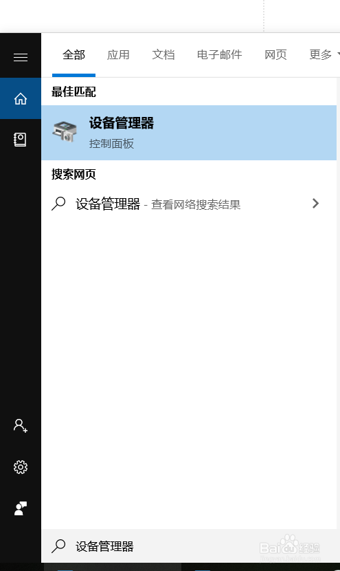 电脑开机后更新系统后没有声音的3种解决方法