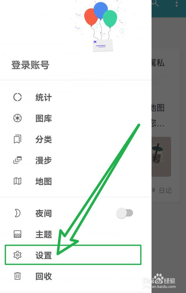 一本日记如何在首页长按按钮时进行编辑操作