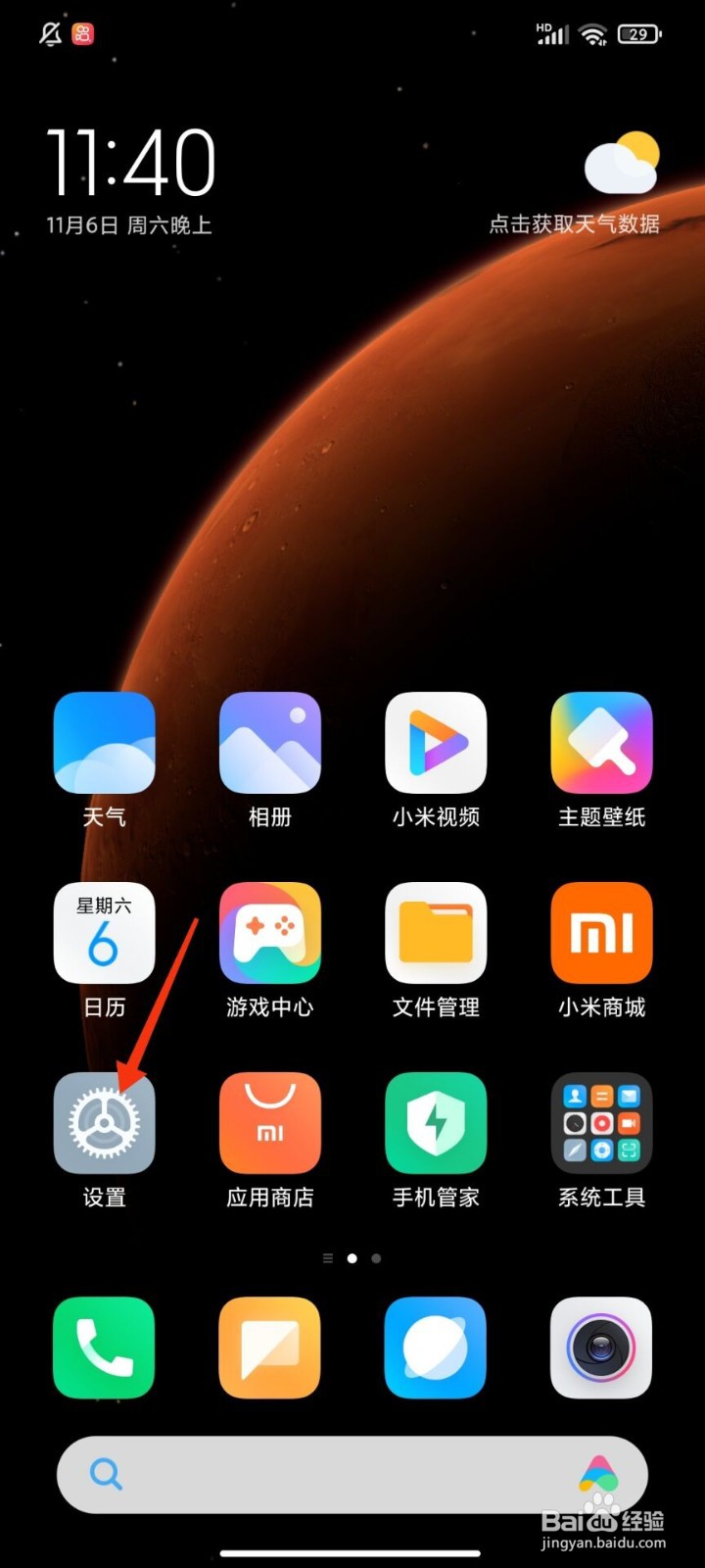 红米k40怎么升级MIUI13系统