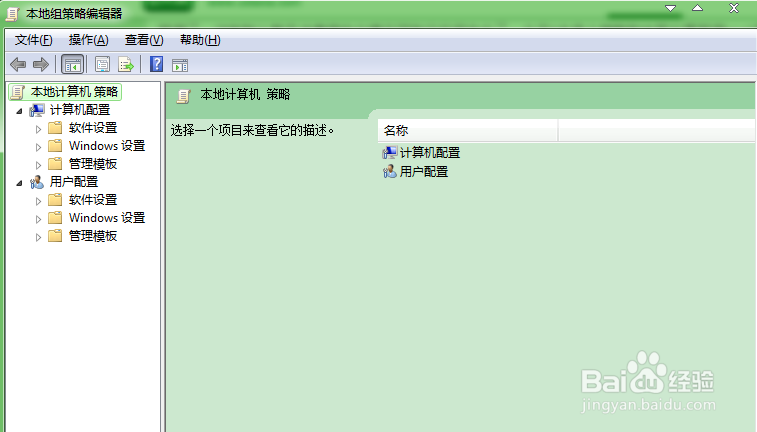 win7系统命令提示符怎么禁用