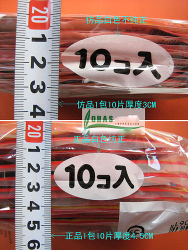 怎样分辨袋鼠暖宝宝的真假