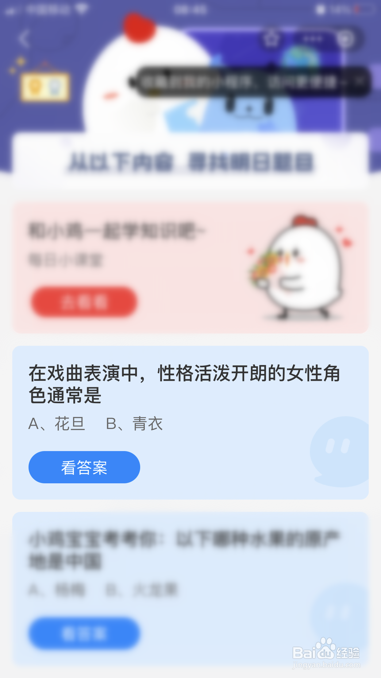 在戏曲表演中性格活泼开朗的女性角色通常是?