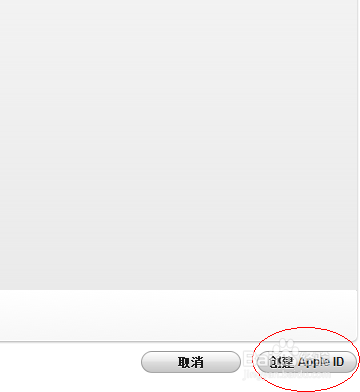 怎么创建iphone id账号