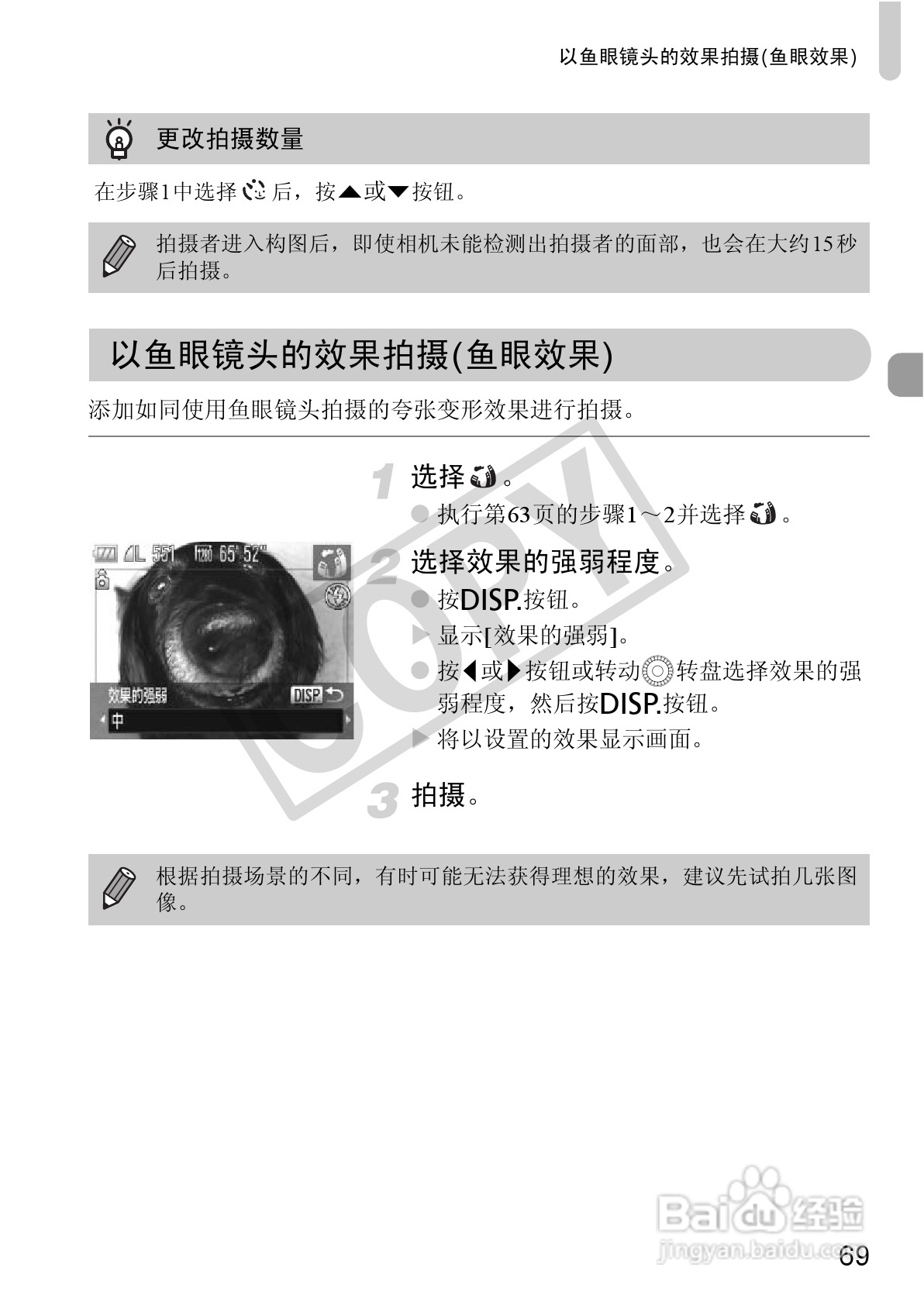 佳能PowerShot SX30 IS数码相机使用说明书:[7]
