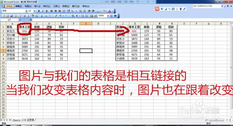 Excel中如何如何生成和插入图片？