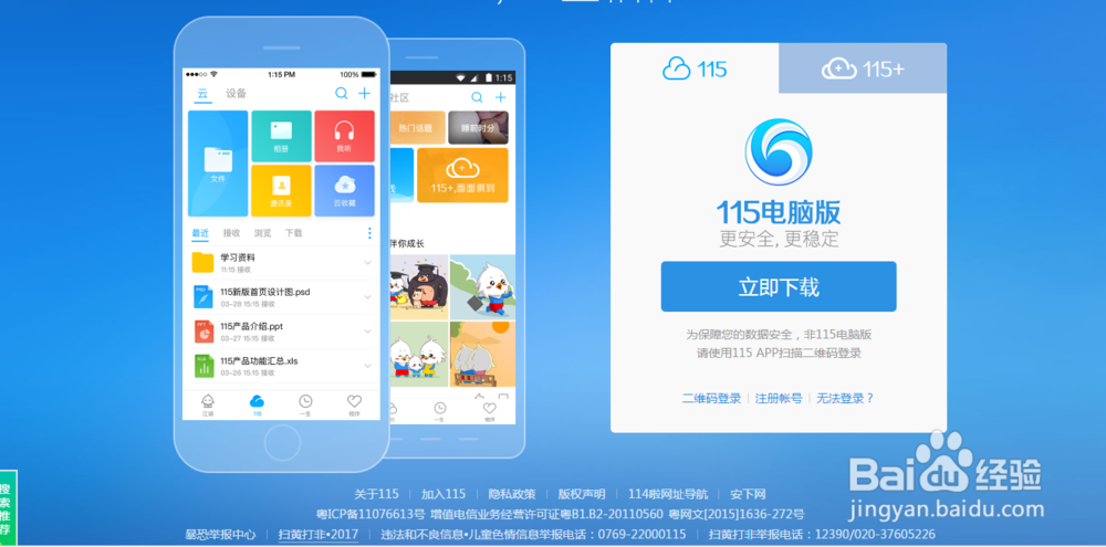 115提取码怎么用