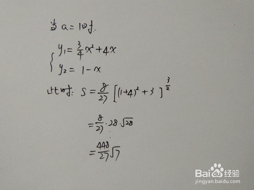 如何求y1=3x^2/4+4x与y2=1-ax围成的面积