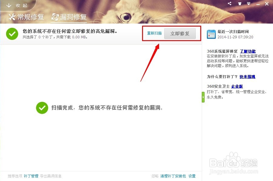 360账号怎么才能快速升级？