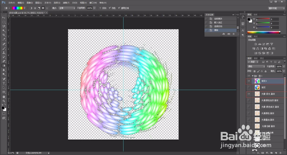 制作多彩光圈的方法
