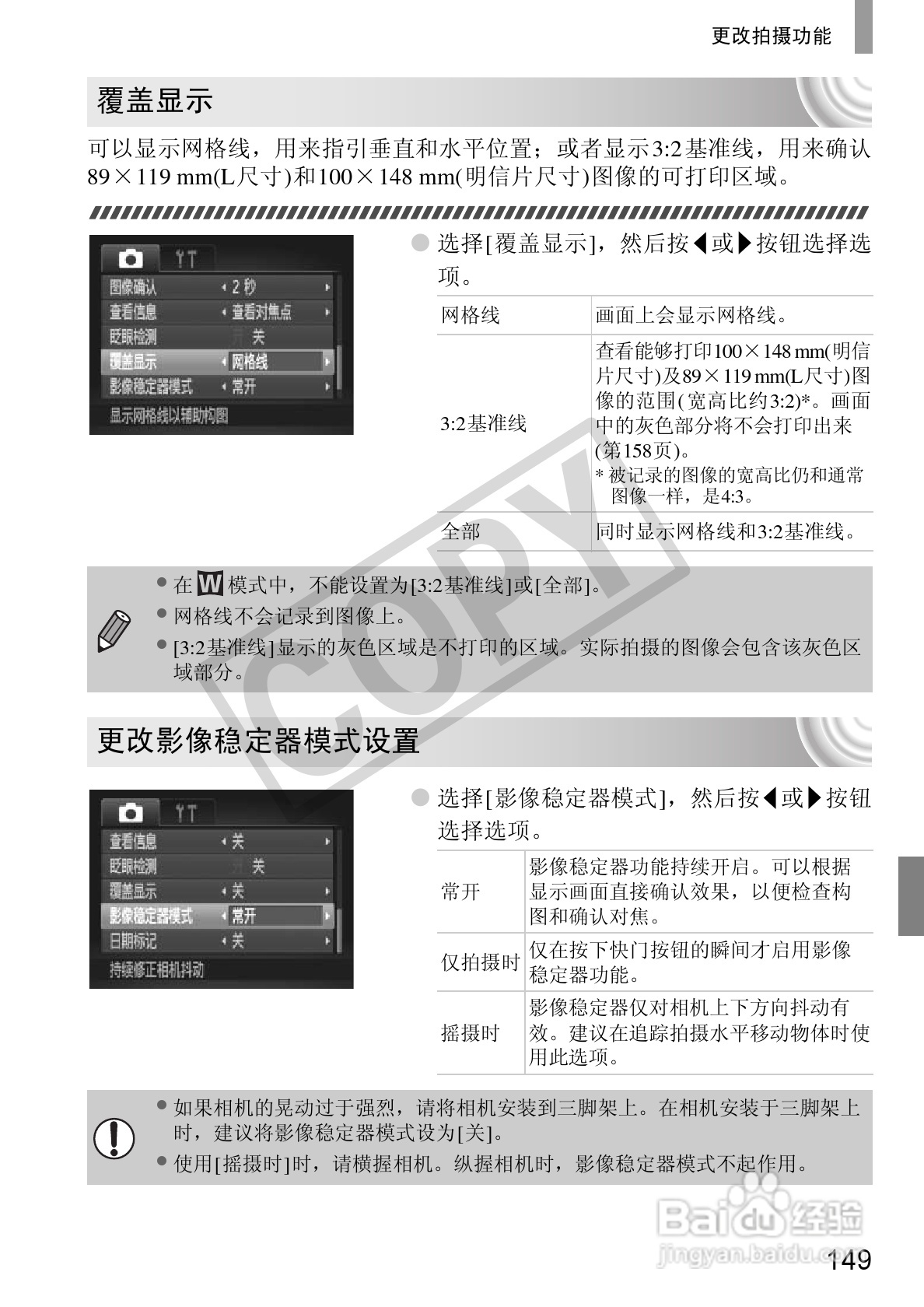 佳能DIGITAL IXUS 130数码相机使用说明书:[15]