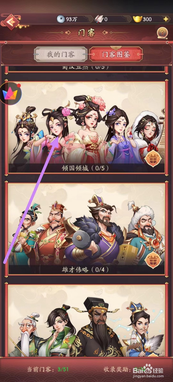 我是大东家怎么查看西施的西施豆腐？