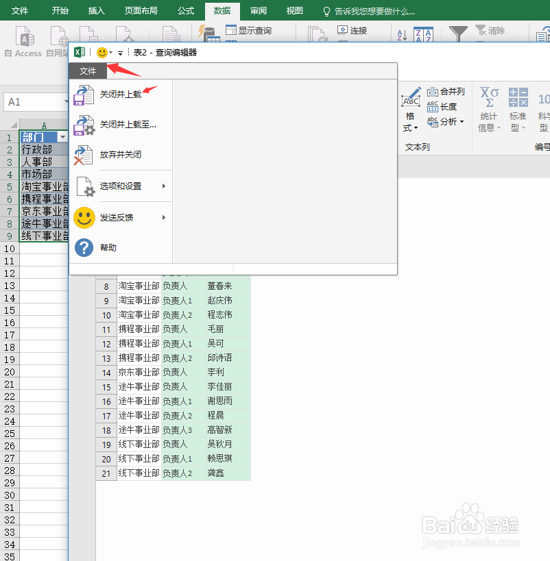 excel一个表中数据转为多个表