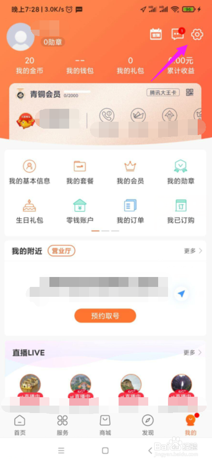 联通怎么找回上网卡号码?